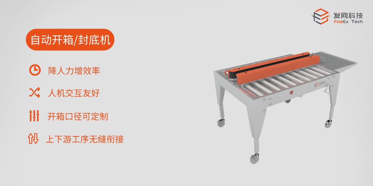开箱机-599.png